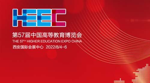 Xendoll invites you to attend the 57th China Higher Education Expo